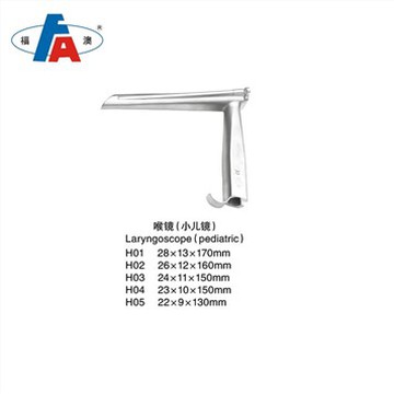Laryngeal Operation Forceps